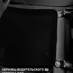 3D коврики EVA с бортами Kia Seltos I (2019-н.в.)